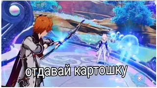 тарталья ищет картошку