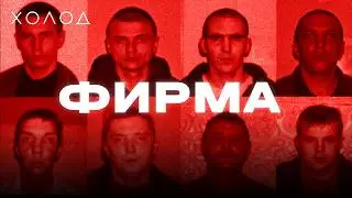 Как появилось «кладбище невест» под Тагилом и почему убийцы уже на свободе | ХОЛОД.ТРУКРАЙМ