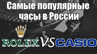 ТОП 10 часовых марок популярных в России