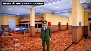 Новые интерьеры АРМИИ в GTA CRMP! Спойлер будущего ОБНОВЛЕНИЯ на AMAZING ONLINE