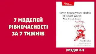 E100 – Розбираємо "7 Concurrency Models in 7 Weeks": лямбда-архітектура