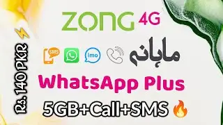 Zong Mahana Bachat Offer Rs. 140 PKR | WhatsApp Plus Offer | What Information