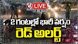 LIVE: Heavy Rain Alert To Hyderabad For Next 2 Hours | V6 News