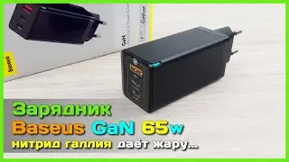 📦 Baseus GaN 65W charger ⚡ - Innovative SUPER POWERFUL charger from AliExpress