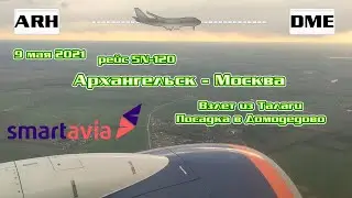 #serebrow / Перелет из Архангельска в Москву компанией SmartAvia / ARH - DME / Arkhangelsk - Moscow