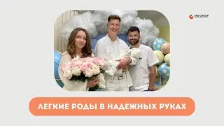 Лёгкие роды в надёжных руках. А.С.Краюхин, врач акушер-гинеколог #отзывородах #роды #беременность