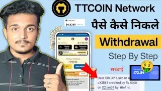 TT coin withdraw Live process TT Coin Withdrawal kaise kare ? TTCoin Network se Paise kaise nikale