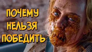 Почему НЕЛЬЗЯ ПОБЕДИТЬ вирус-бурильщик из фильма Бремя? (