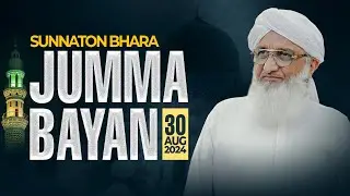 Special Juma Bayan | Haji Muhammad Amin Attari | 30-08-2024