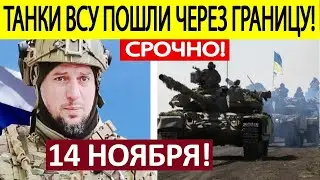 Апти Алаудинов. Срочное ОБРАЩЕНИЕ! Новости 14.11.2024