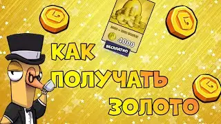 КАК ПОЛУЧАТЬ ЗОЛОТО В GOOSE GOOSE DUCK🦆