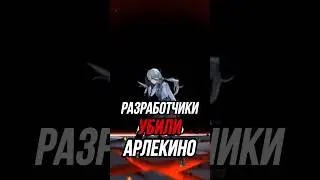 Ослабление Арлекино Genshin Impact