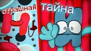 страшная тайна инмт / теории инмт