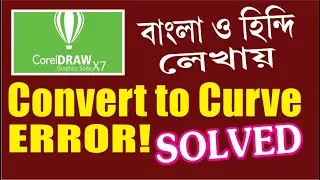 Convert to Curve Error in Bengali or Hindi Matter | Solved | Techpro Deb