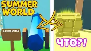 *БАГ* НОВЫЙ SUMMER WORLD в ПЕТ СИМУЛЯТОР X! Summer Петы в Pet Simulator X Roblox!