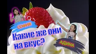 Открываем взбитые сливки и пробуем их на вкус