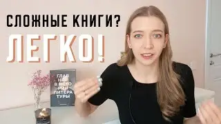 Что такое контекст в литературе | Как понимать литературу. Часть 2