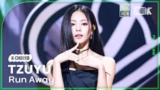 [K-Choreo 8K HDR] 쯔위 직캠 'Run Away' (TZUYU Choreography) 🎧공간음향.Ver @MusicBank 240906