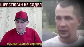 Дмитрий Серов не сидел в тюрьме. (Хочу пожрать TV)