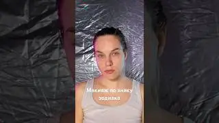 Сколько здесь Стрельцов? ♐️ Как вам? 