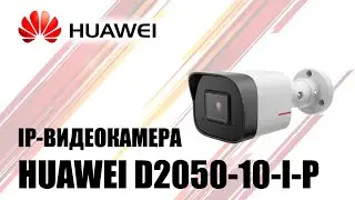 Обзор IP-видеокамеры Huawei D2050-10-I-P (3,6 мм)