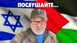 Мир и Безопасность? Не Торопитесь (Том, 16.01.25)