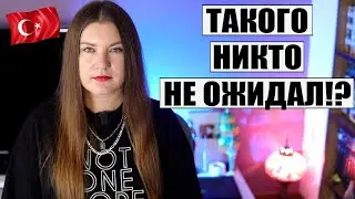 ЭТОГО НИКТО НЕ ОЖИДАЛ! ТУРЦИЯ ВЫРЫВАЕТСЯ В ЛИДЕРЫ ПРОДАЖ. НОВЫЙ СПОСОБ ПЕРЕВОДИТЬ ДЕНЬГИ В ТУРЦИЮ