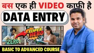 Data Entry Work Complete Tutorial in Excel | Data Entry in Excel | Data Entry Kaise Kare Tips 2024