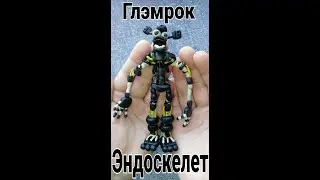 фнаф 9 / Глэмрок Эндоскелет - Шедевр 