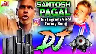 Santosh Pagal | New Dj Song 2024 | Hum Santosh Pagal Nahi Hai | Santosh Pagal Dj Song (संतोष पागल)