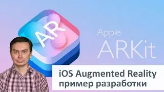 iOS Augmented Reality with ARKit //Павел Плотников