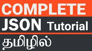 Learn Complete JSON Tutorial In Tamil | JSON  in Tamil |தமிழ்