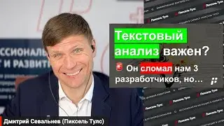 📑 Новый текстовый анализатор под Яндекс и Google. Вхождения работают для SEO?