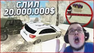 СЛИЛ 20.000.000! A45 AMG В ПОЛНОМ ТЮНИНГЕ! (CRMP | GTA-RP)