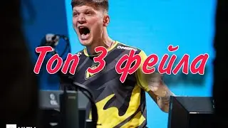 Топ 3 главных фейла Симпла в истории CS:GO | Ошибки S1mple