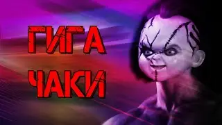 ЧАКИ ТЕПЕРЬ КАЧОК! - Разбор 2 сезона сериала по франшизе 