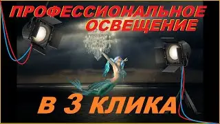 Настройка освещения сцены в Блендер 3д, как настроить освещение сцены в blender 3d,