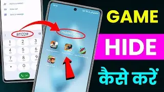 mobile me game hide kaise kare | mobile me game kaise chupaye | how to hide games on android