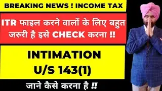Income Tax Notice u/s 143(1) I बहुत जरुरी है Intimation u/s 143(1) ITR processing COMPLETE GUIDE