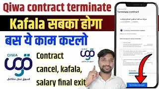 Qiwa contract terminate | Kafala after contract terminate| How to terminate qiwa contract|zrkvlog