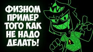 Phisnom - пример того как не надо делать!