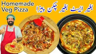 Dominos Style Veg Pizza | डोमिनोज़ जैसा वेज पिज़्ज़ा कैसे बनाते है | Veg Pizza Recipe, BaBa Food RRC