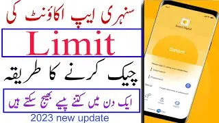 How to check transfer limit Soneri Bank app || Soneri digital App ki limit check karne ka tarika