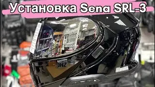 Установка Sena SRL-3 на шлем Shoei Neotec-3. 98moto.ru