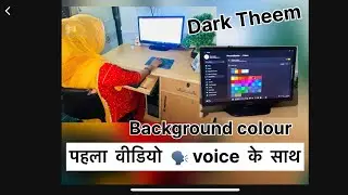 कंप्यूटर में फ़ोन की तरह dark theem  और windows  बैकग्राउण्ड कलर  cheng करना 