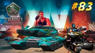 Танки онлайн,снова выехал на поле боя с Везунчиком #83