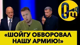 ШОЙГУ КИНУЛ РОССИЮ НА ОРУЖИЕ!