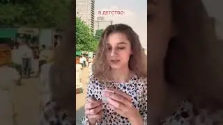 А во что играли вы в детстве?🥺 (архив) Больше в тг: avonri_a🔥