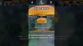 Австрийский художник) #shorts #dota2 #головач #рофл