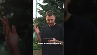 Выговори фамилию футболиста!